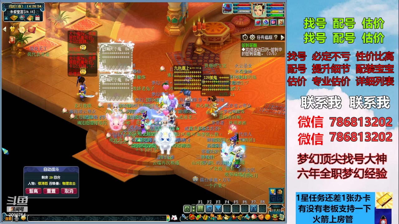 【2023-03-24 13点场】来自1995：找号主播。估号配号就是专业