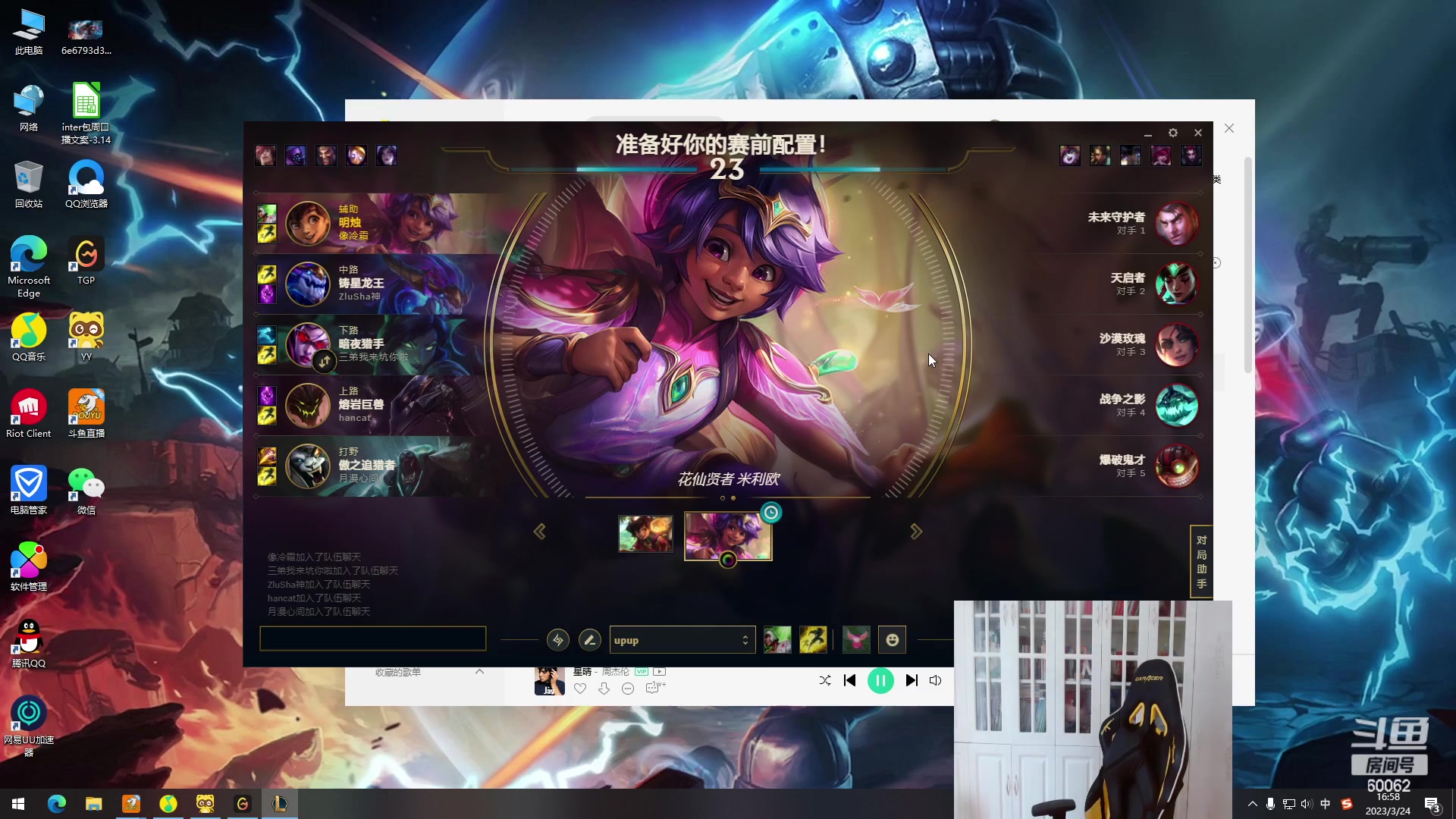 【2023-03-24 16点场】风中追风Fzz1：卷毛:辅助辅助辅助