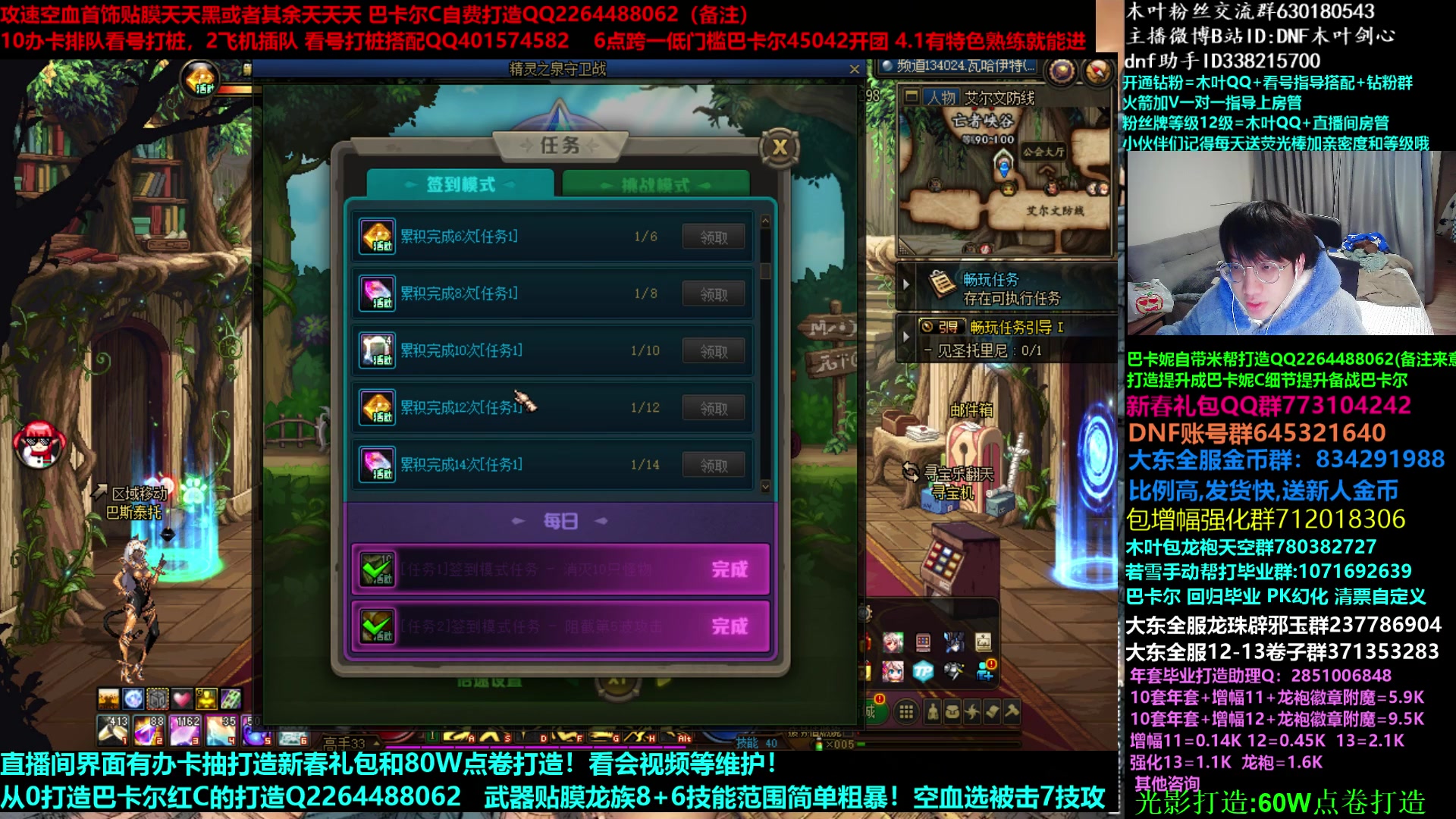 【2023-03-24 05点场】DNF木叶剑心：木叶:贵族坤要真爆满啊 门槛团冲冲冲