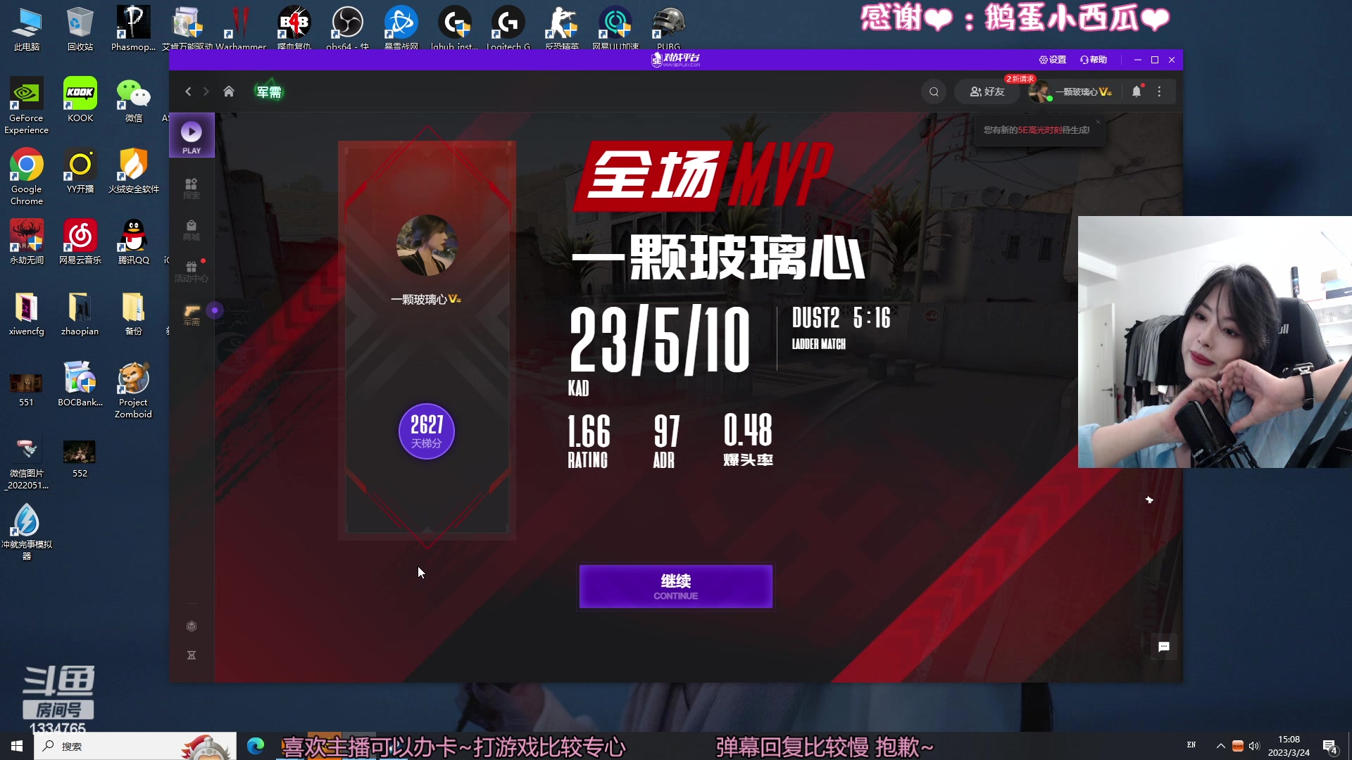 【2023-03-24 14点场】是希文吖丶：【希文】解救大米计划！