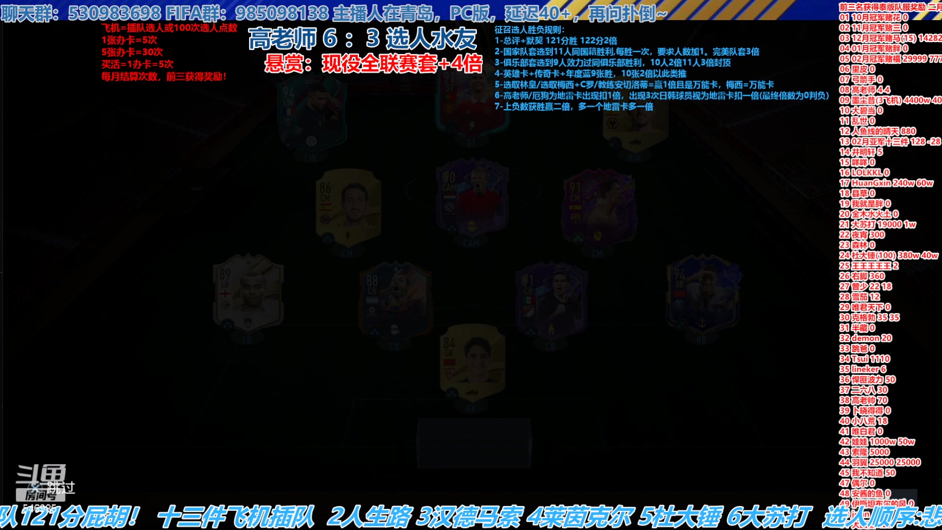 【2023-03-24 17点场】高老师爱足球：FIFA23征召选人，悬赏花红！不是花魁