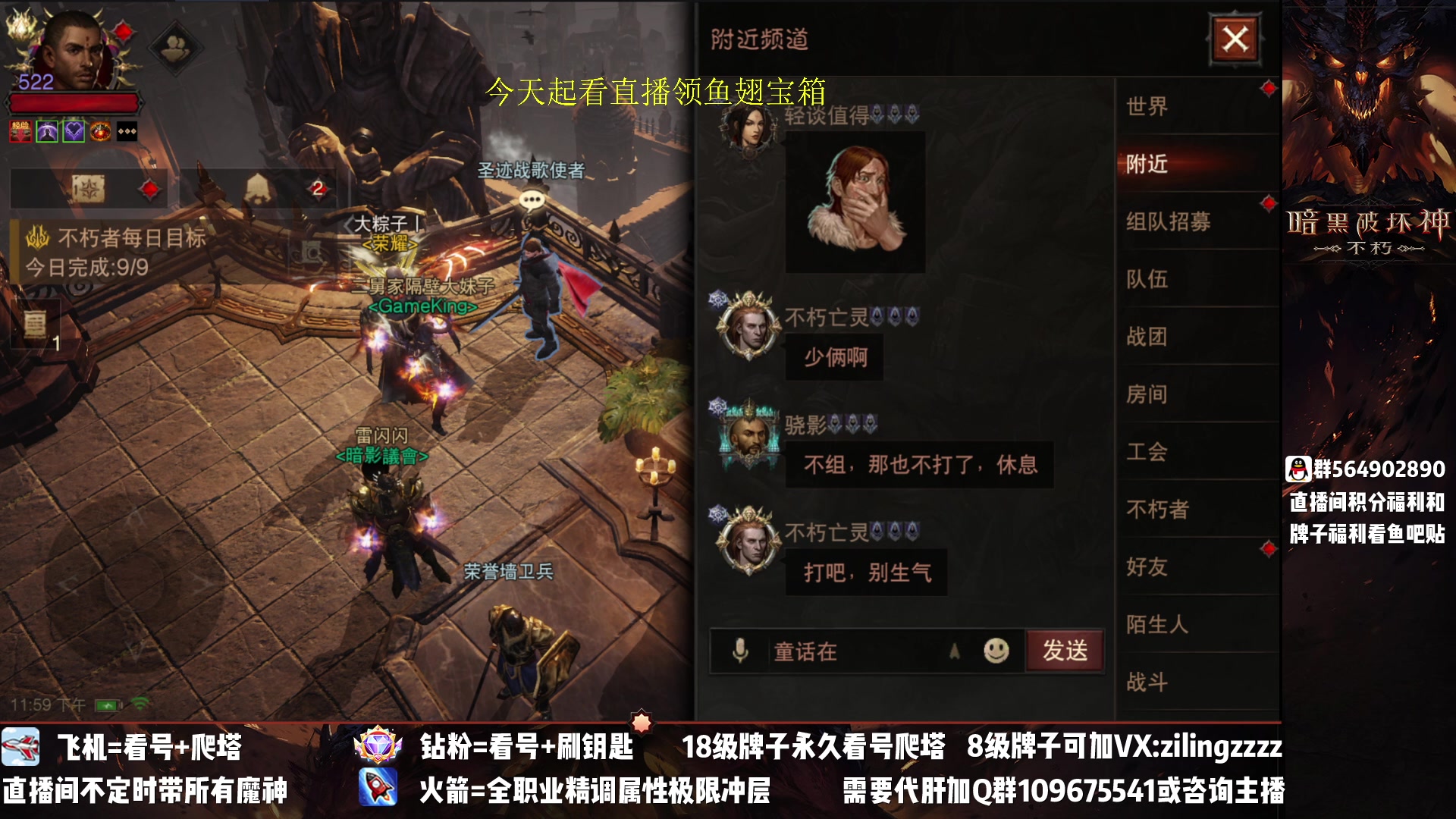 【2023-03-23 23点场】紫灵z：紫灵：10点先极限爬塔