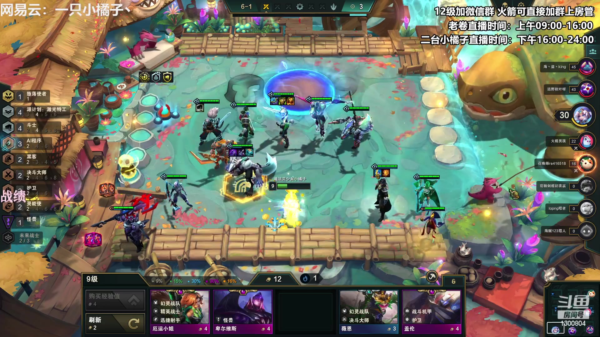 【2023-03-24 16点场】卷子丶：新版本最强上分阵容！！！