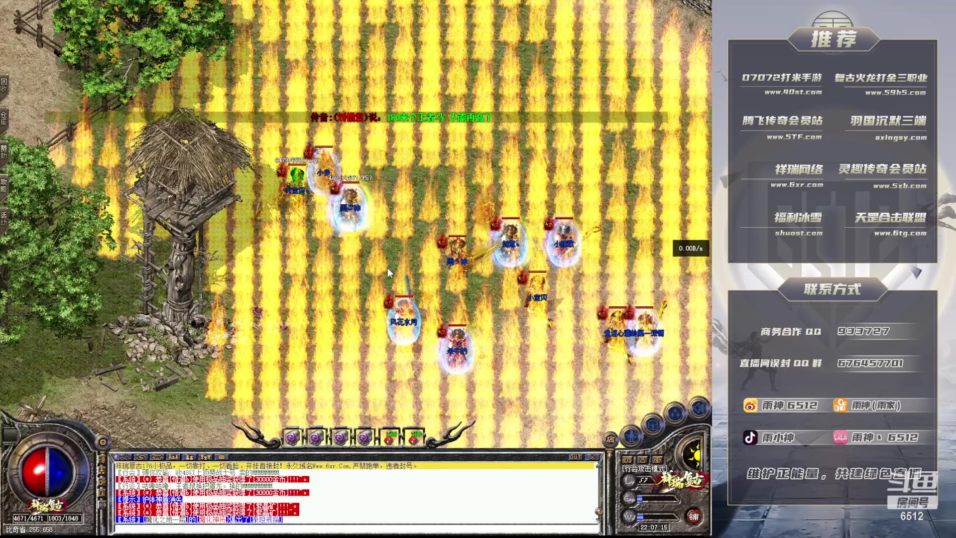 【2023-03-23 21点场】雨神丶：生病住院！今晚休息！