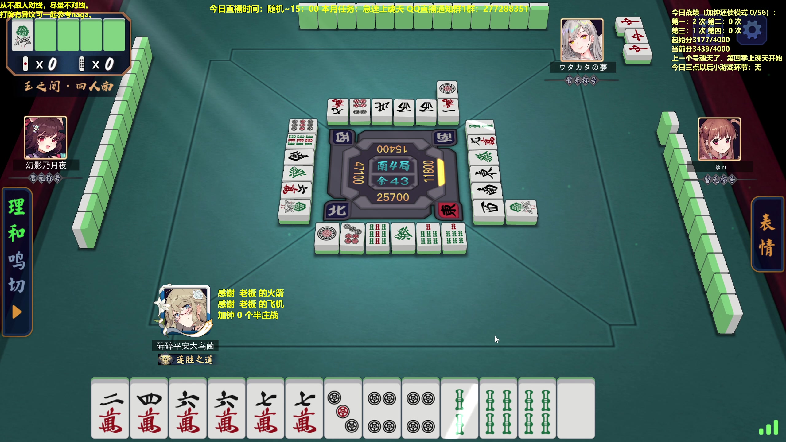 【2023-03-23 12点场】平平无奇安澜君：安澜雀魂：来了 来了 该圣2了