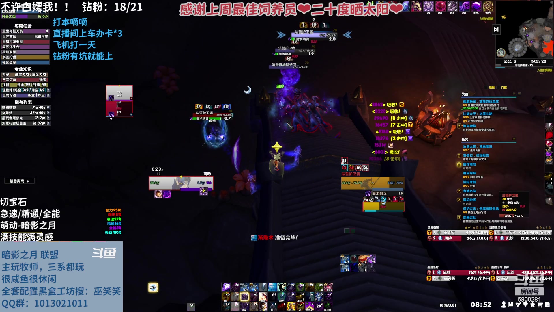 【2023-03-23 08点场】巫笑笑：10.07这么快就来啦