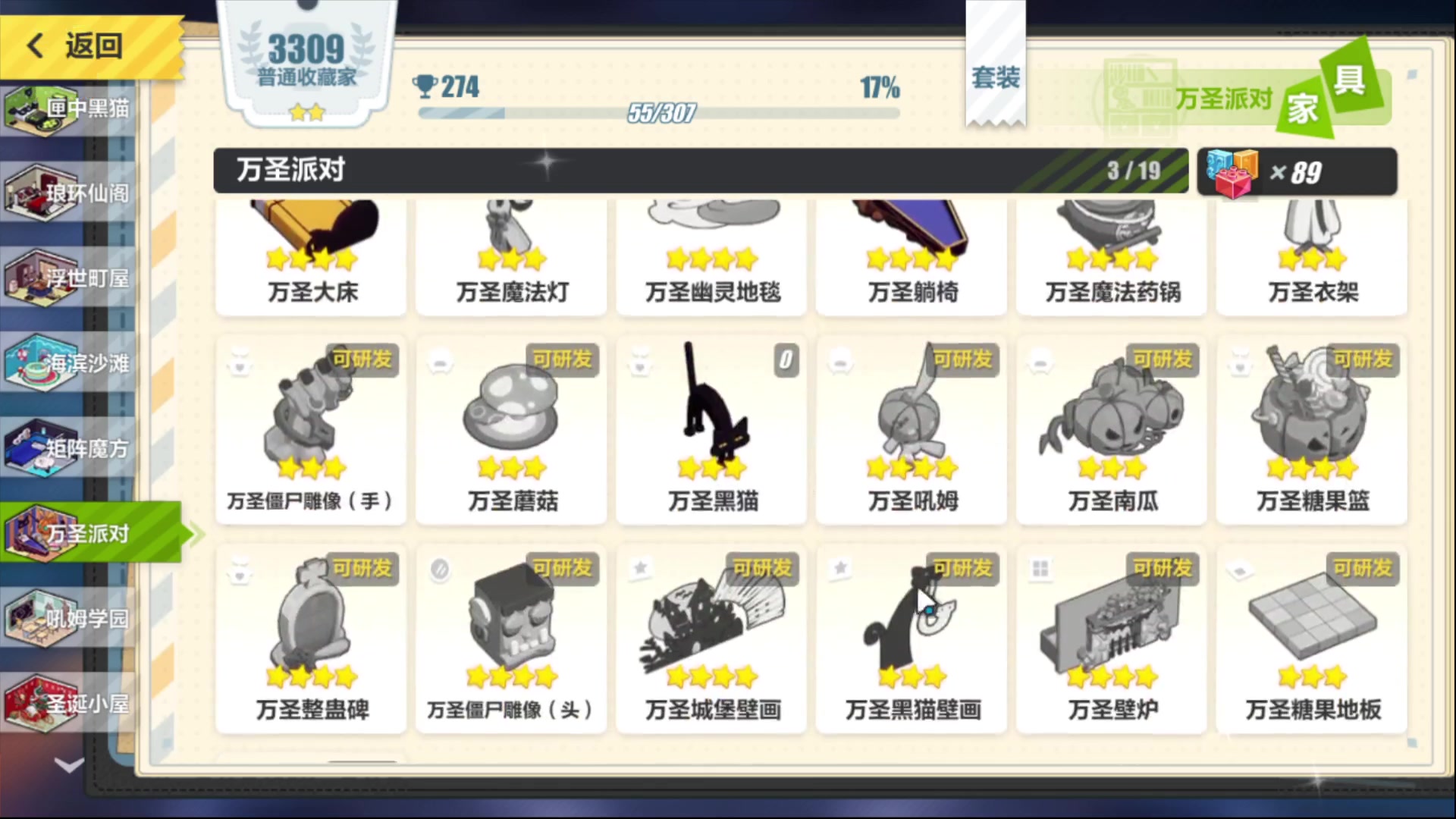 【2023-3-19 22点场】冬眠的猫熊F:崩坏3-萌新-