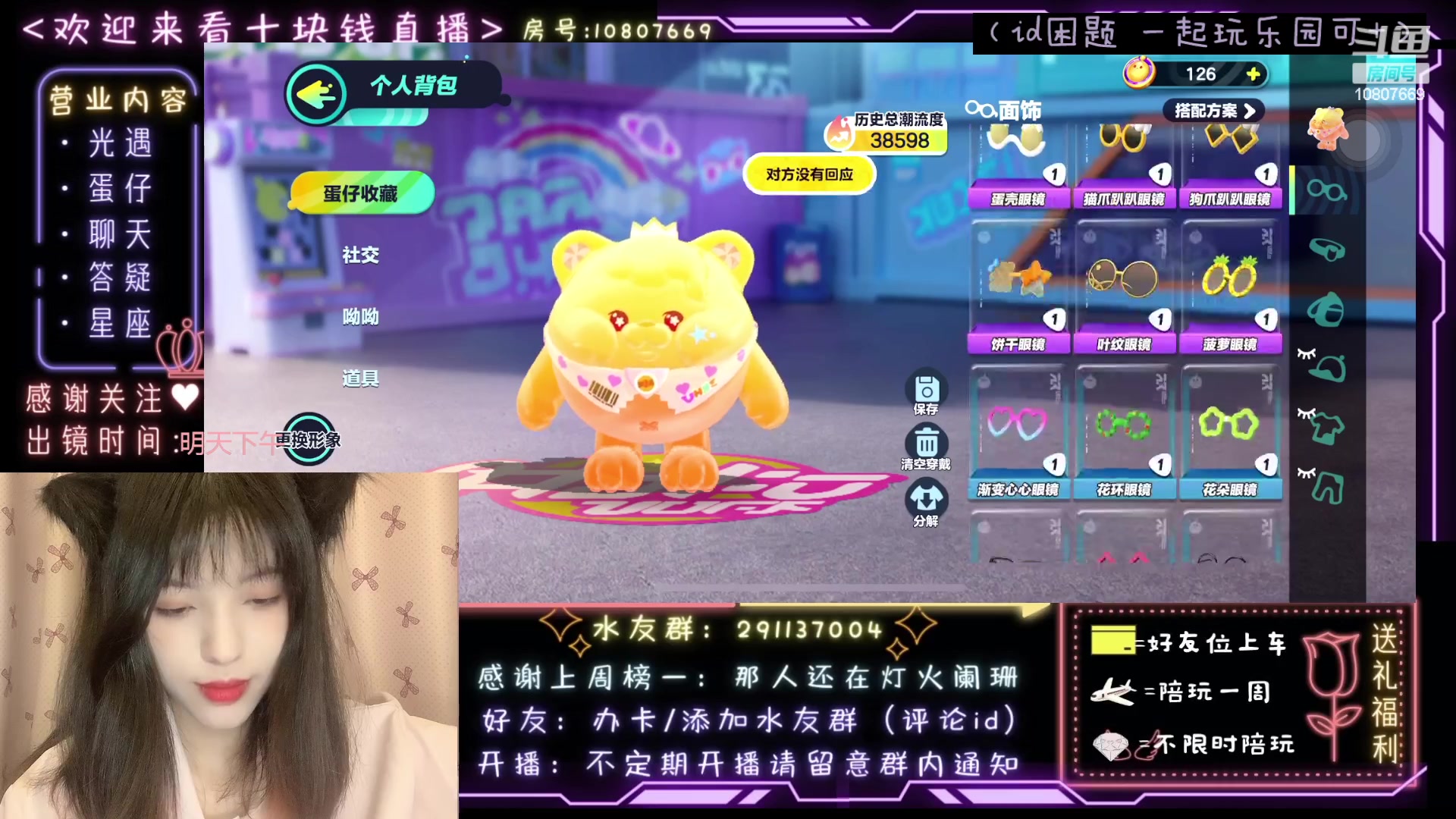 【2023-03-24 21点场】光遇十元梨美：JK妹妹乐园菜蛋一枚【斗鱼十元】