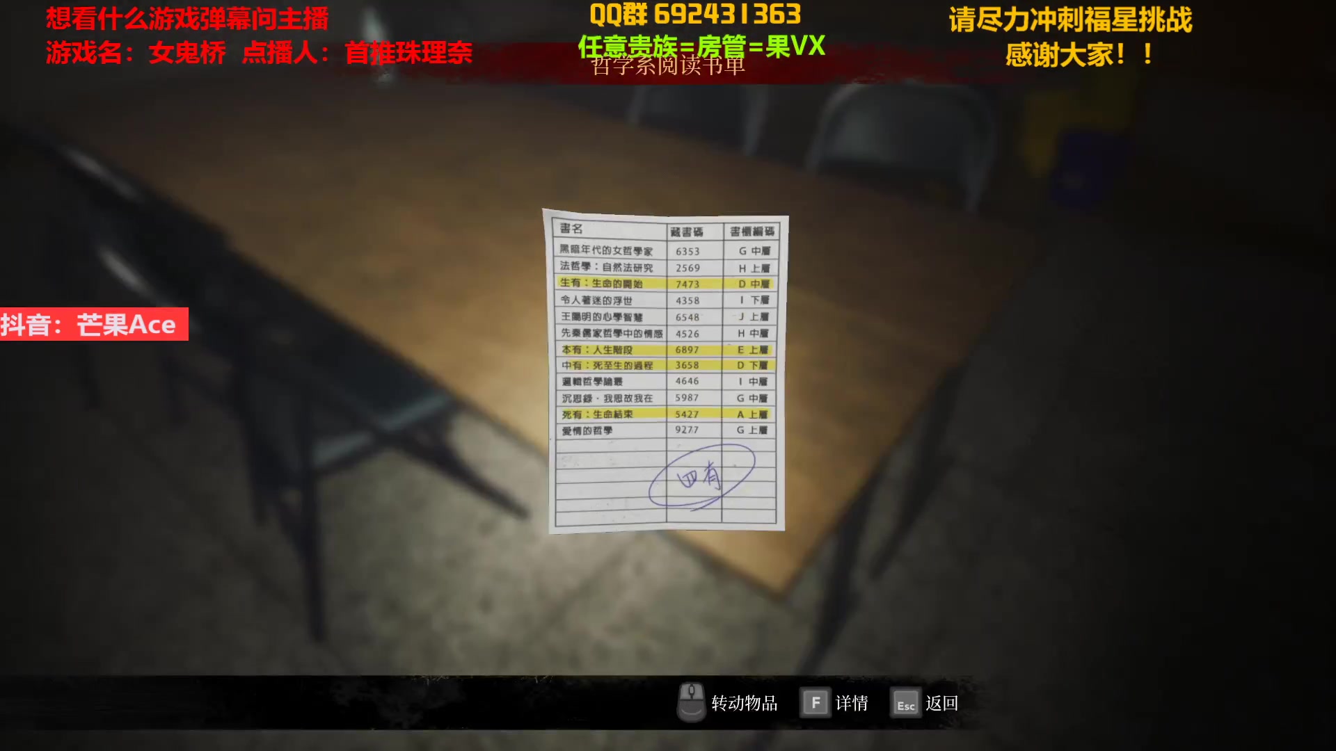 【2023-03-23 21点场】芒果Ace：【果】恐怖刺激快乐并存的直播间