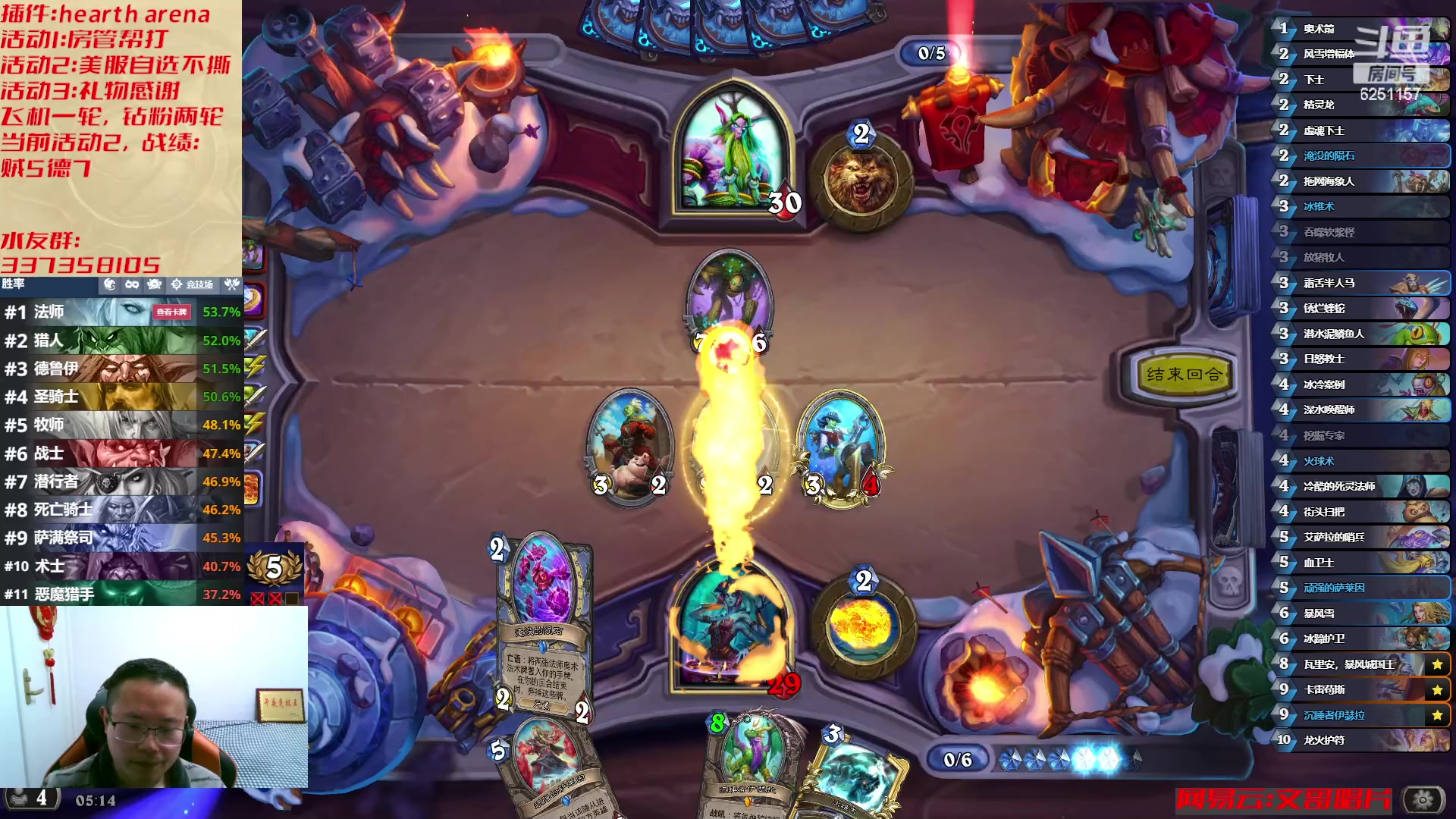 【2023-03-24 04点场】麦迪文哥：快乐竞技场 6251157