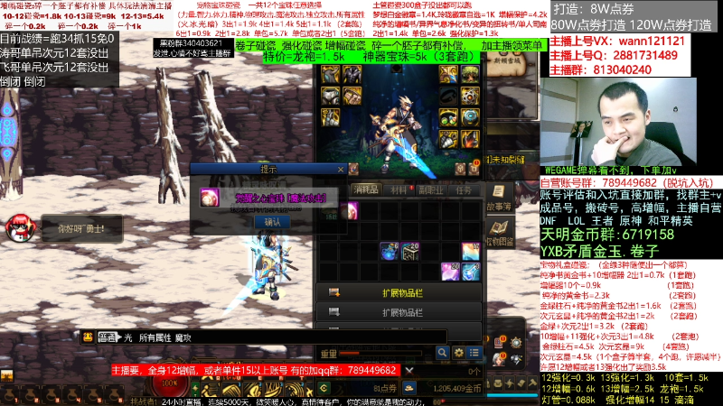 【DNF】今日不服的精彩时刻 20230324 00点场