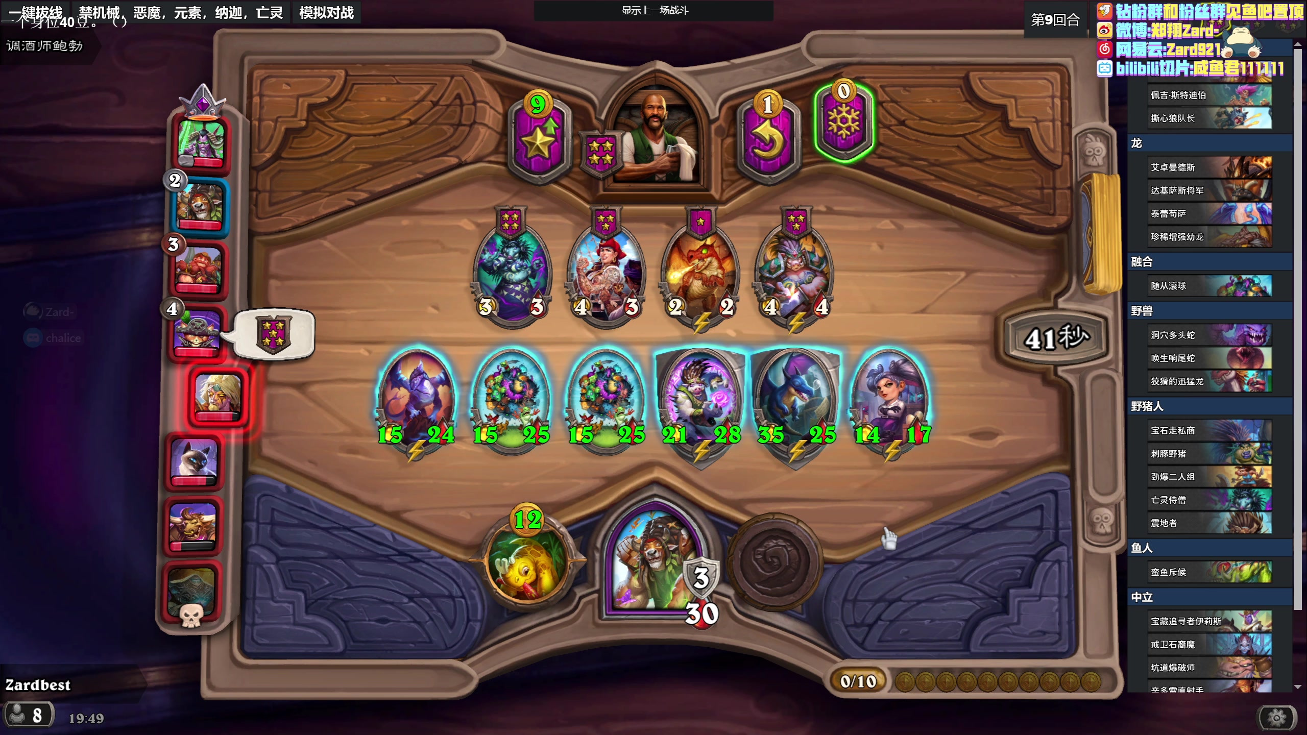 【2023-03-24 19点场】zard1991：zard1991 chill dude