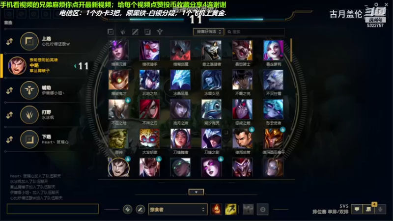 中单盖伦对线中单龙王，小压1级.