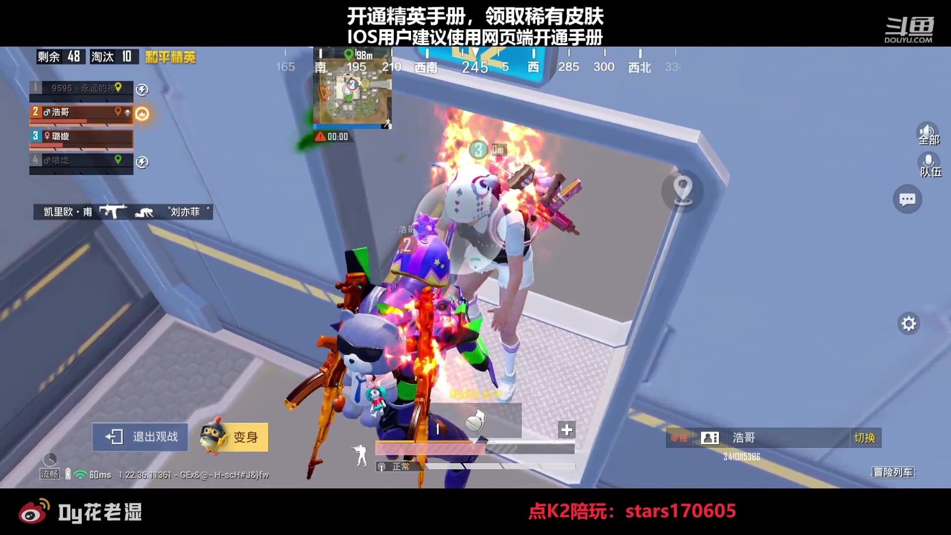 【2023-03-24 17点场】Dy花老湿：【守护手机荣光】