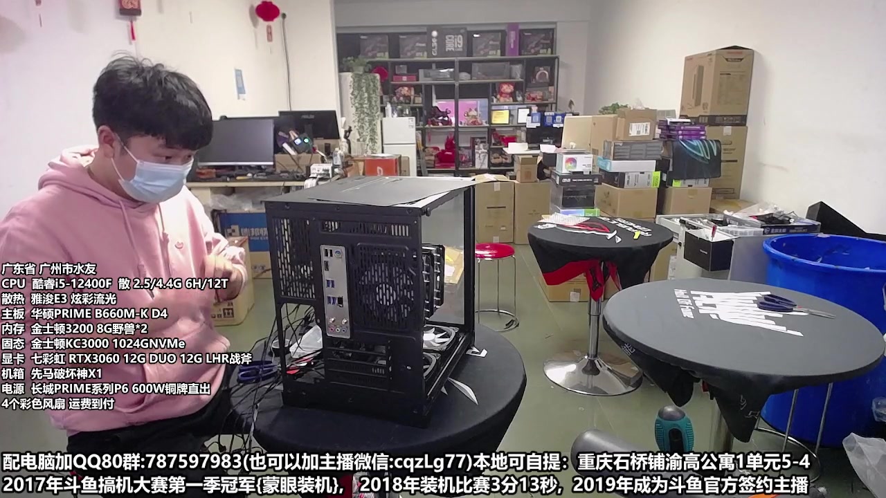【2023-03-23 18点场】重庆刚哥金牌装机店：重庆刚哥 配电脑 今天活动开始中