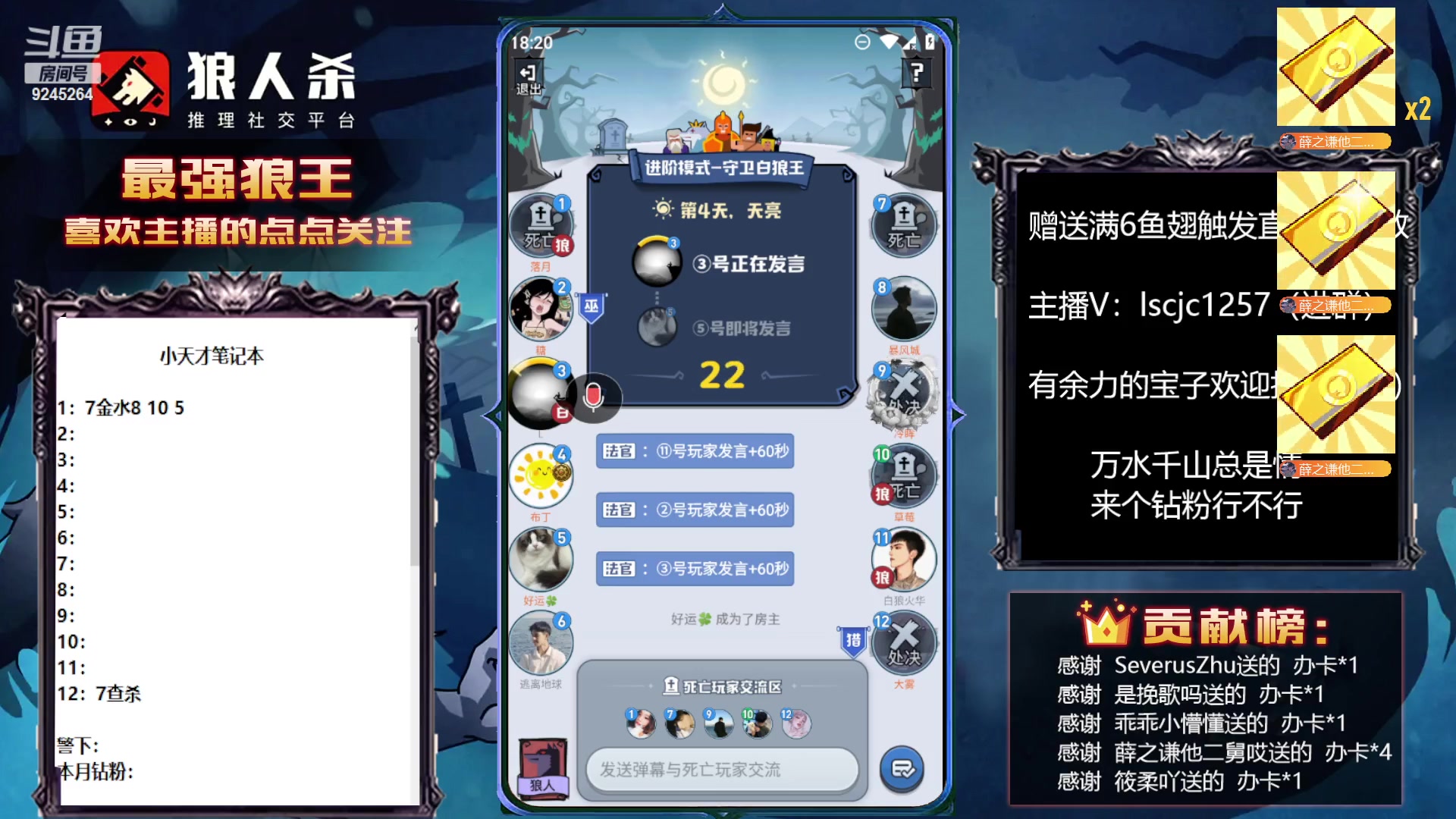 【2023-03-19 18点场】白日梦想家II7：狼人杀欢乐路人局