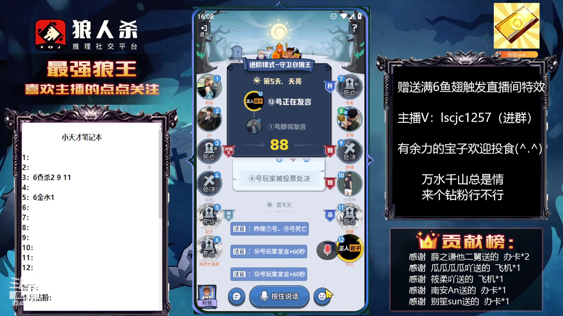 【2023-03-16 15点场】白日梦想家II7：狼人杀康复训练第2天