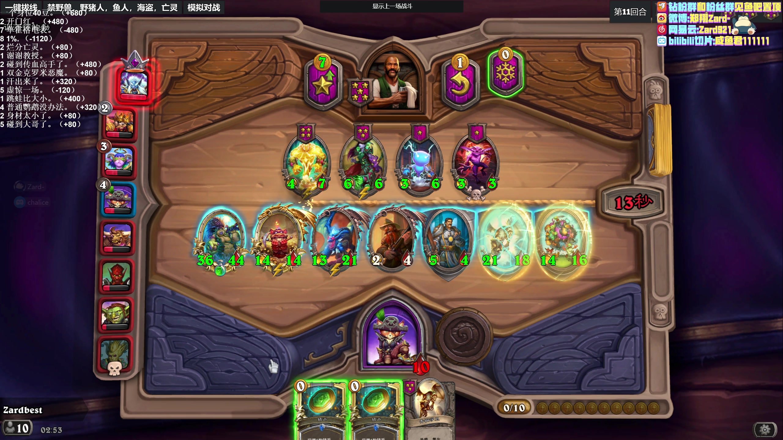 【2023-03-24 02点场】zard1991：zard1991 chill dude