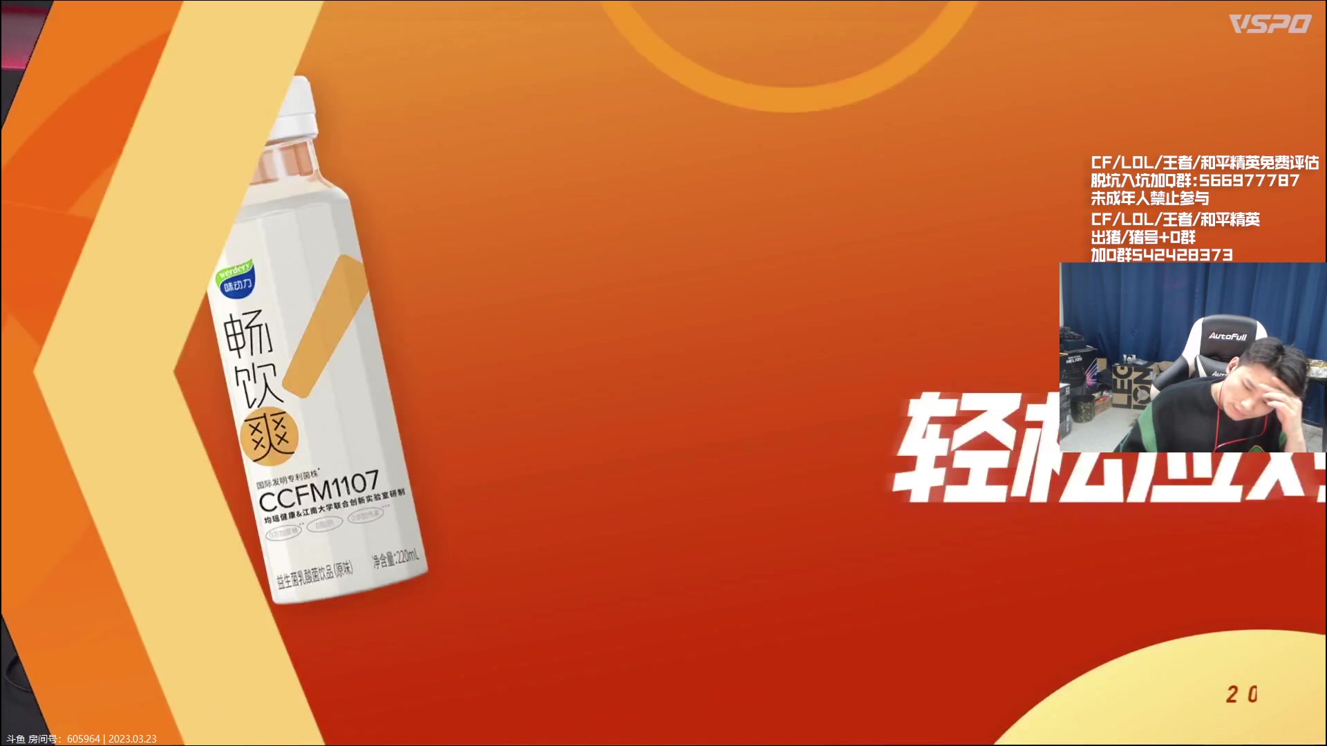 【2023-03-23 23点场】白鲨石头丶：飞机火箭得斗鱼皮肤.