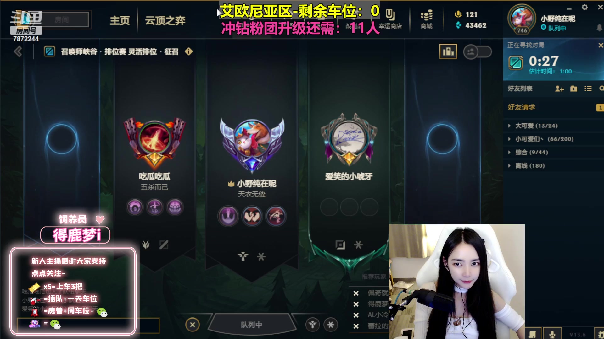 【2023-03-24 00点场】小野纯Quinlivan：艾欧尼亚全能御姐~