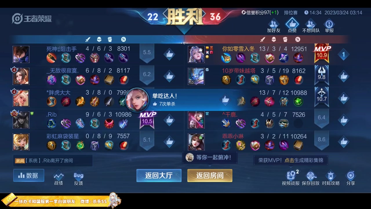 【2023-03-24 03点场】不可一世杀手：冲荣耀51星＋2000分