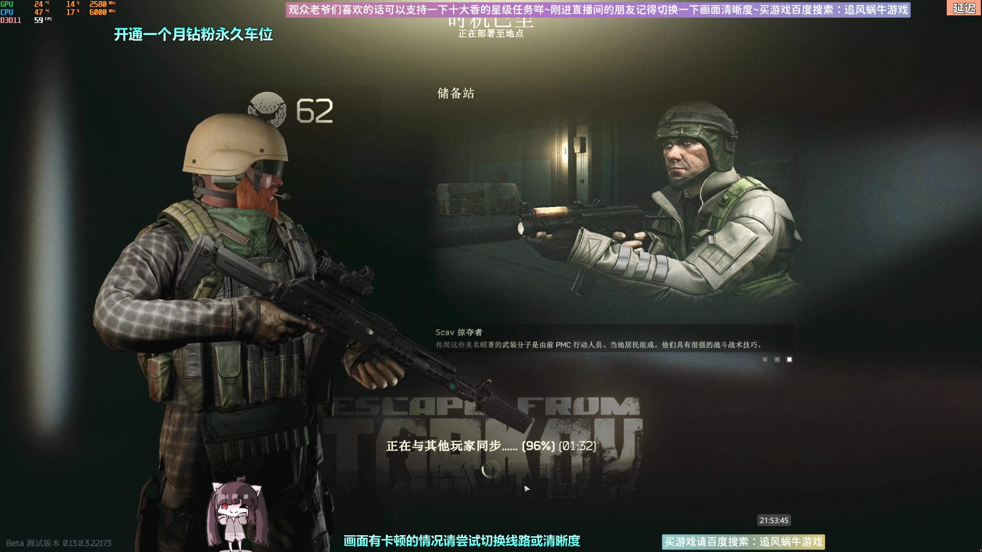 【2023-03-19 21点场】Biu十香：✨斗鱼第一画质✨钻粉永久车位✨逃离塔科夫