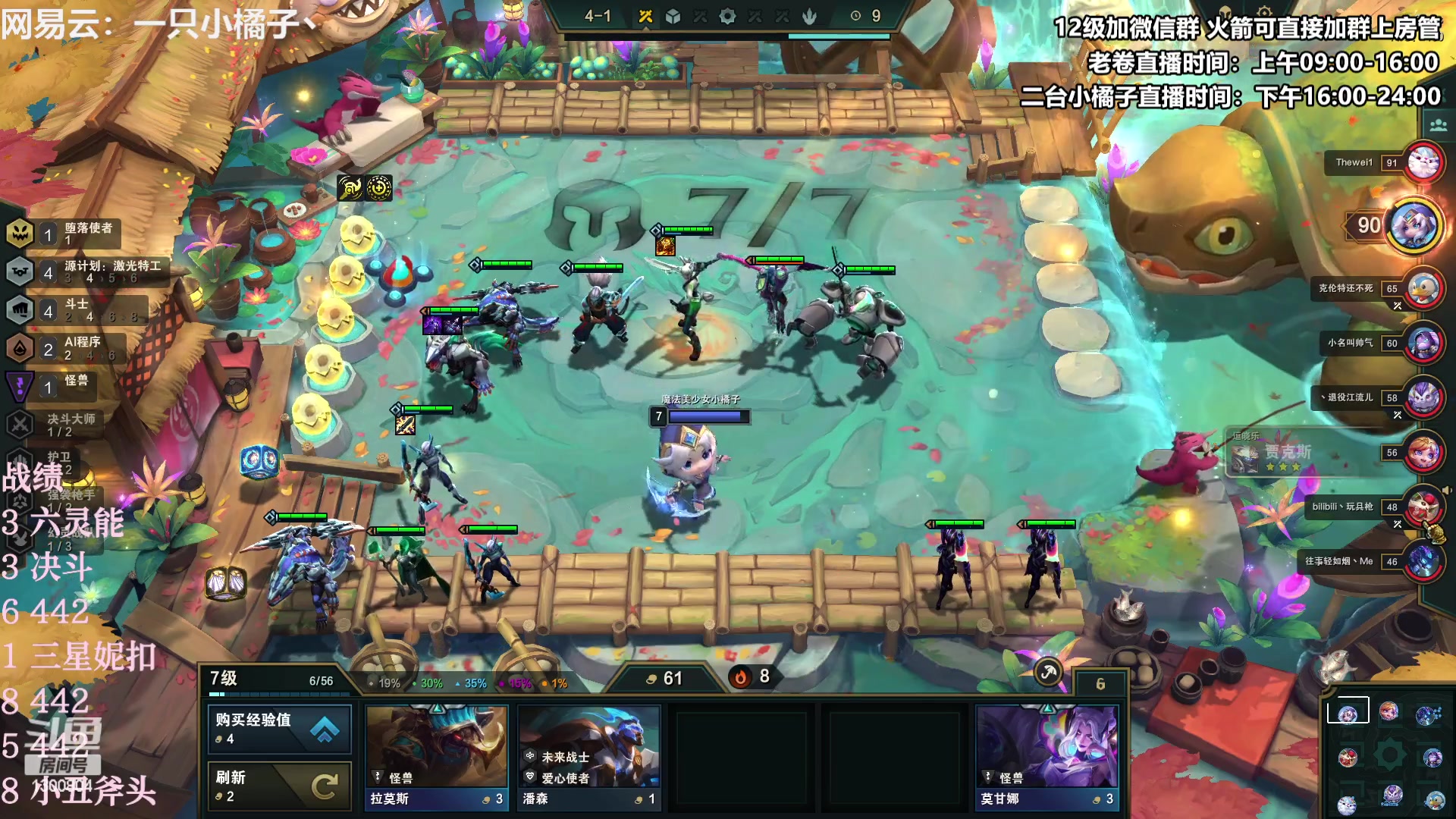 【2023-03-23 22点场】卷子丶：S8.5上分冲冲冲！！