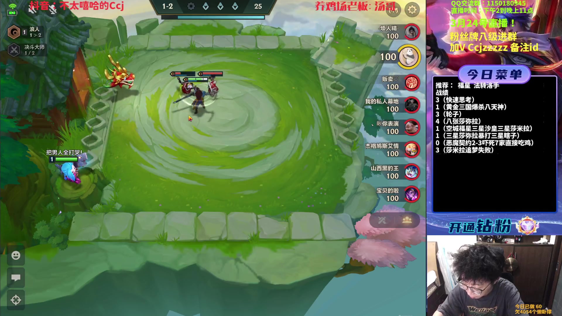 【2023-03-24 18点场】不太嘻哈的Ccj：福星整活专场，连败的神！！