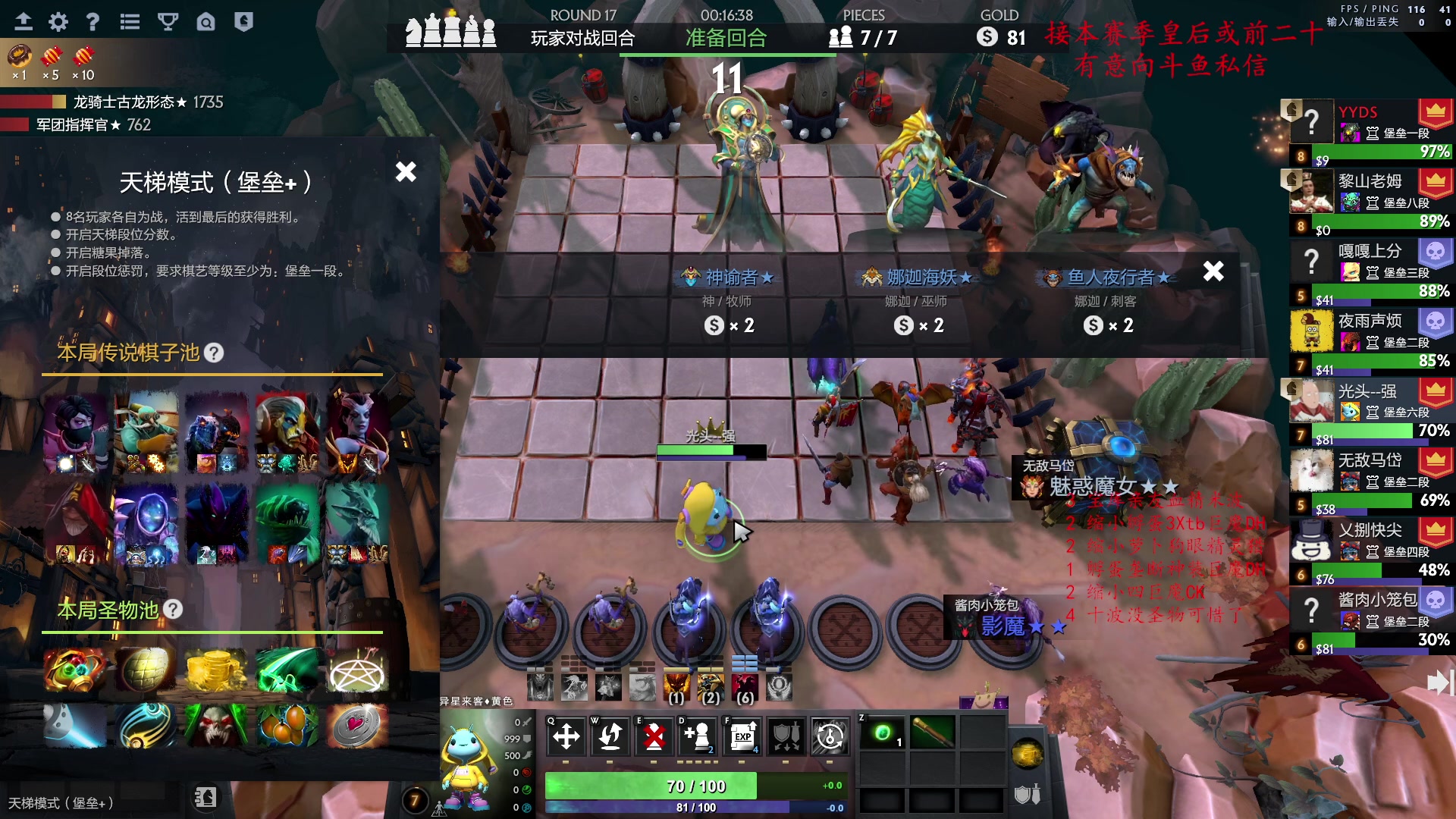 【2023-03-24 00点场】叫我混子丶：堡垒局。主打一手教学！