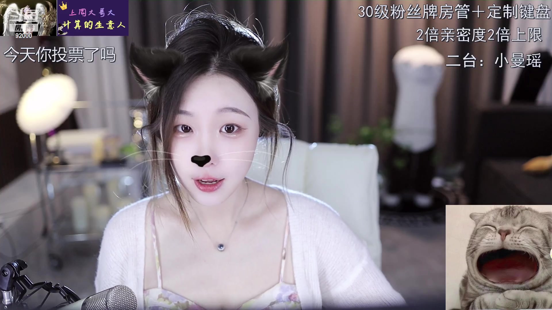 【2023-03-24 10点场】呆妹儿小霸王：【双倍】二台小曼瑶上线啦