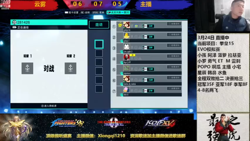 【2023-03-24 19点场】立诚Rap雄起：憧憬传媒独家冠名