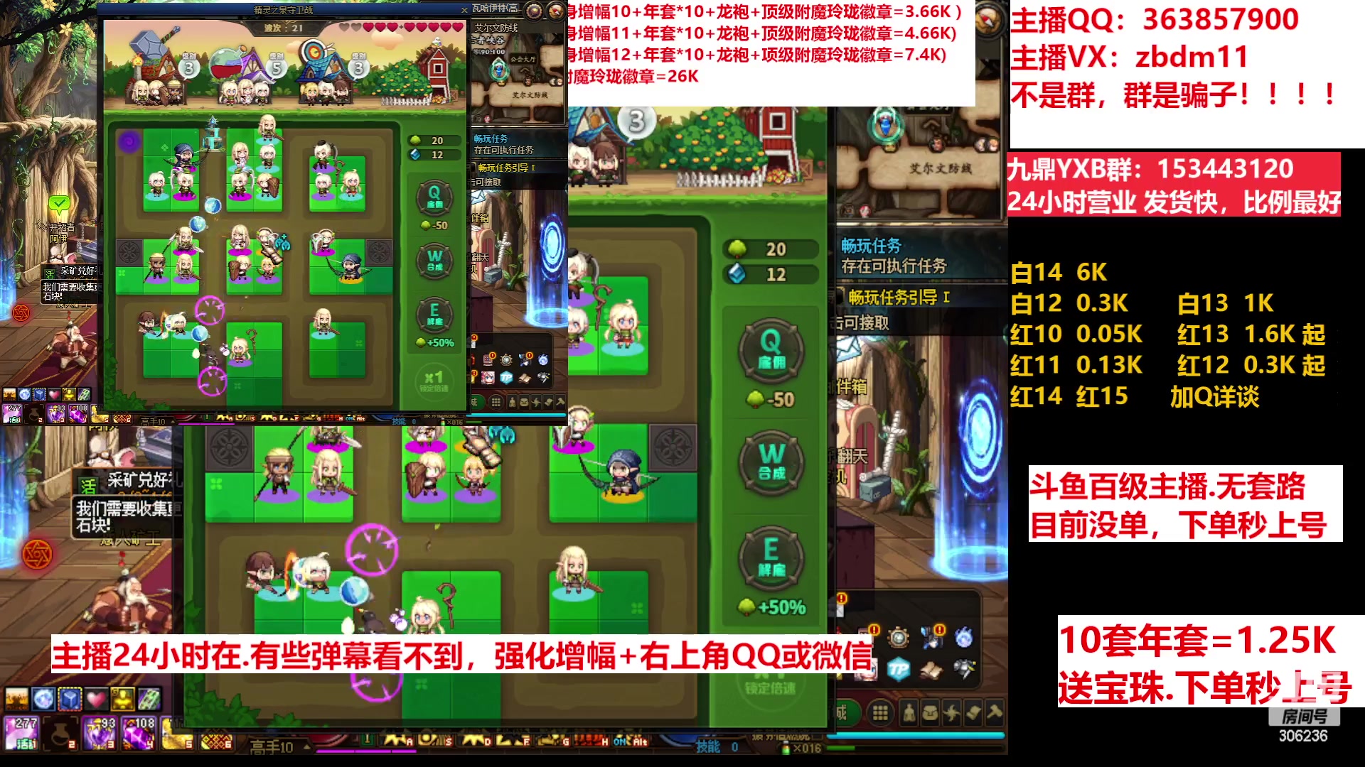 【2023-03-24 09点场】主播东门：东门：增幅强化套餐礼包