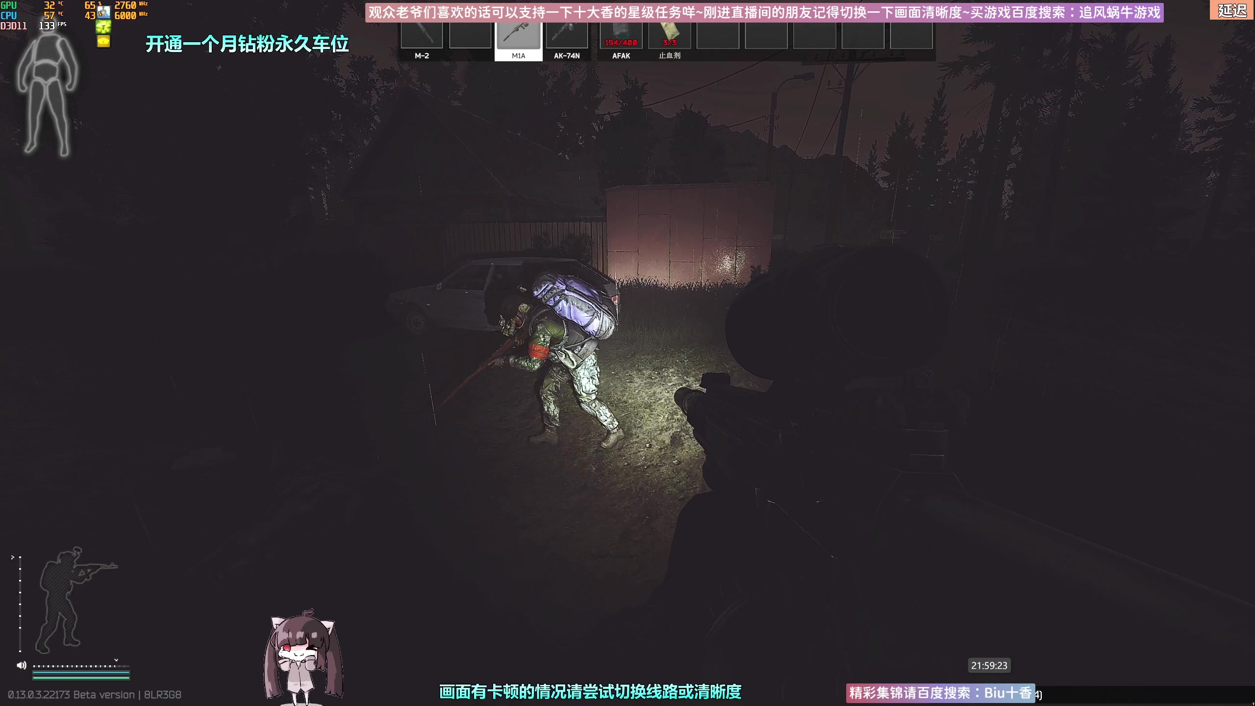 【2023-03-18 21点场】Biu十香：✨斗鱼第一画质✨萌新入坑日常✨逃离塔科夫