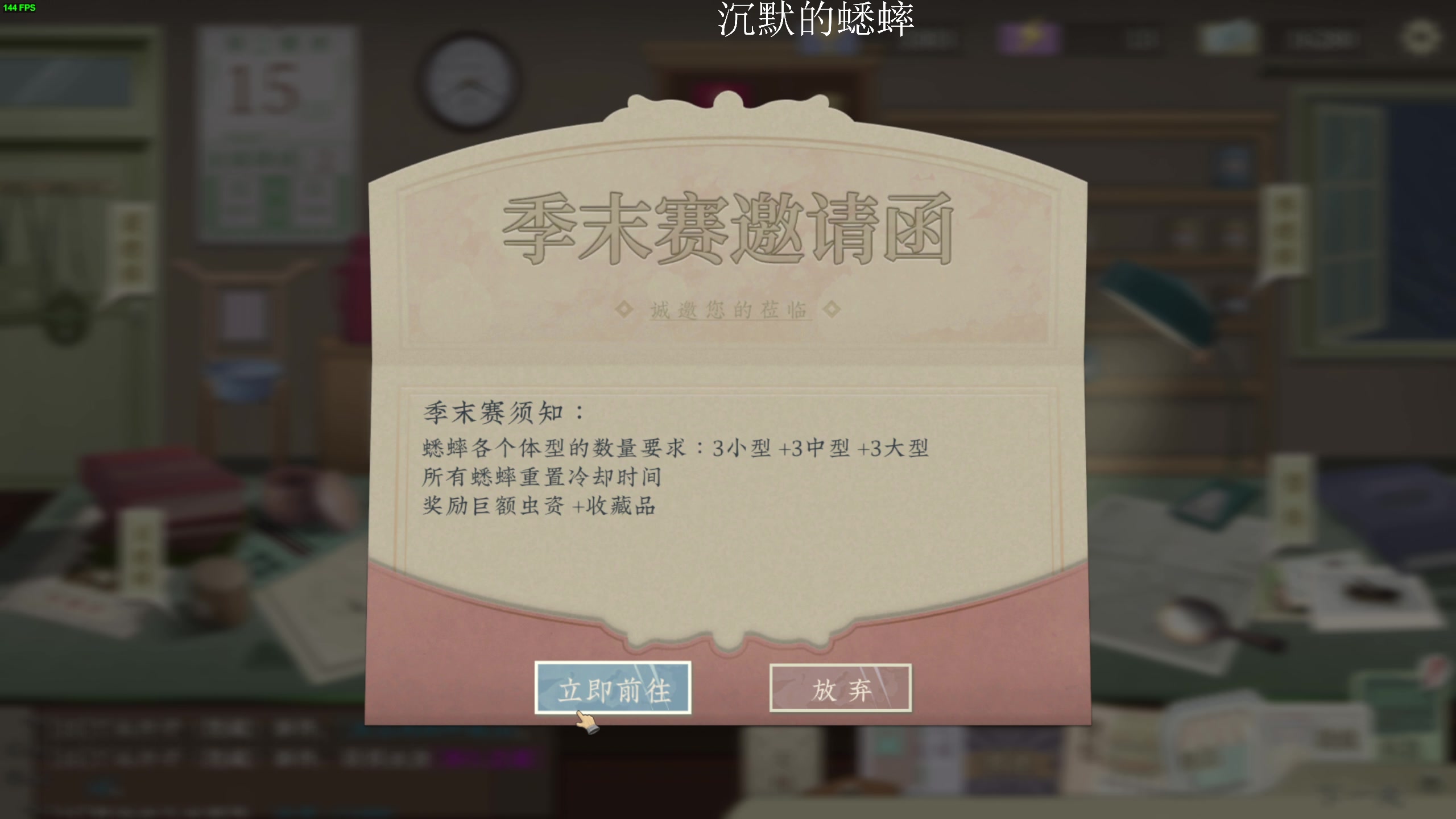 【2023-03-23 23点场】凡尘困：沉默的蟋蟀 哥布林弹珠 矿坑之下