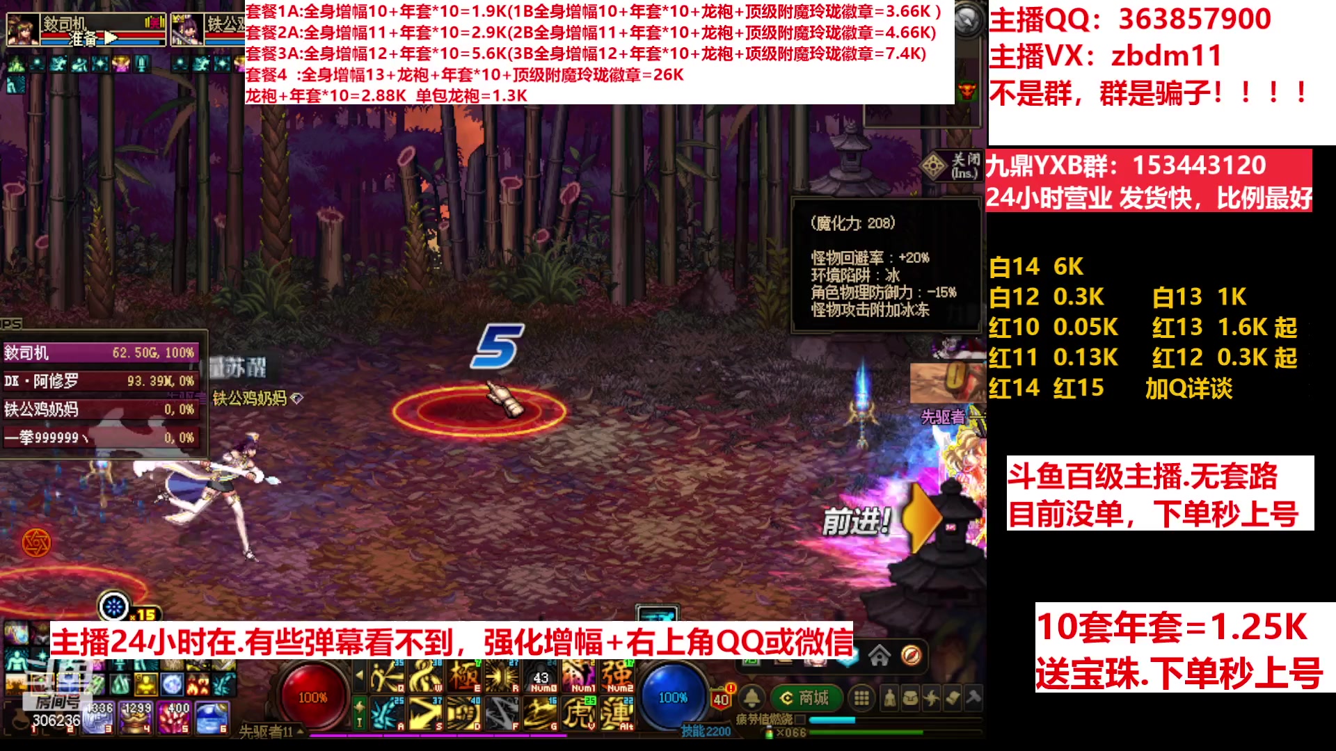 【2023-03-24 15点场】主播东门：东门：增幅强化套餐礼包