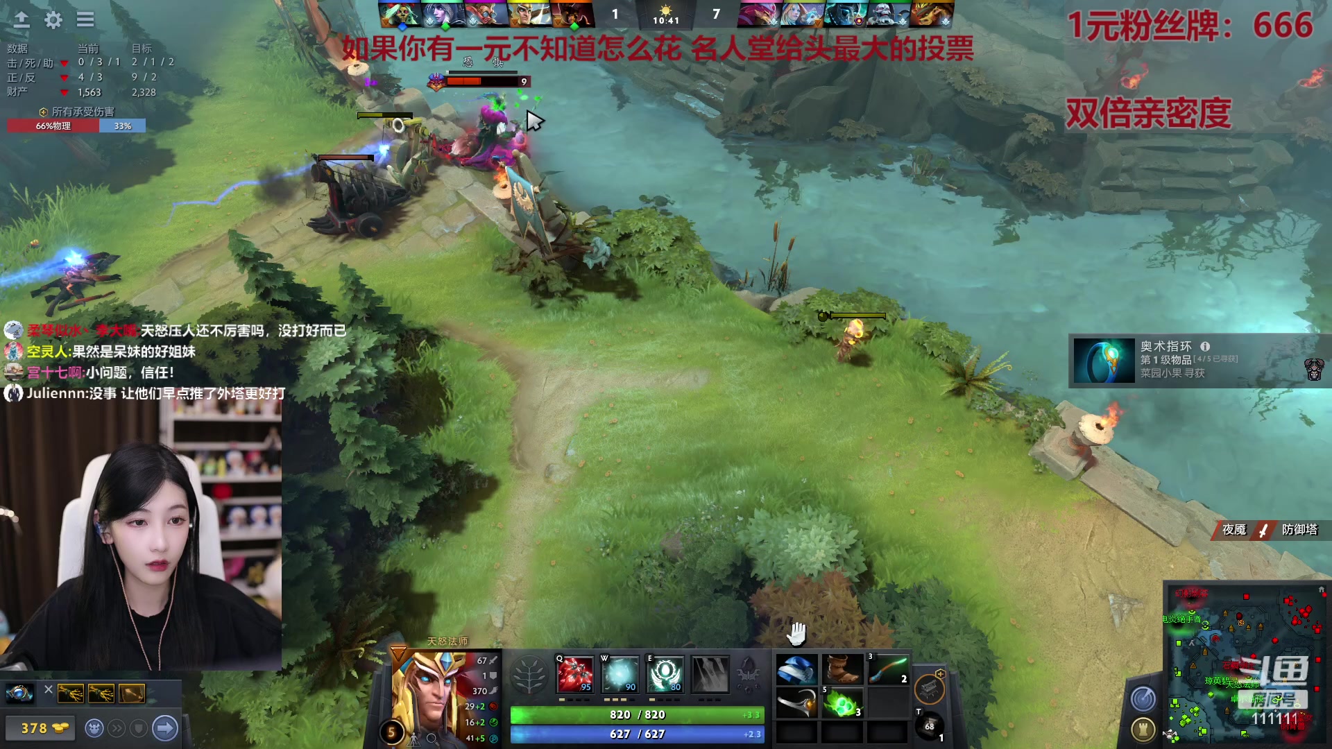 【2023-03-24 19点场】叶知秋Vanessa：秋：1元粉丝牌 名人堂头票