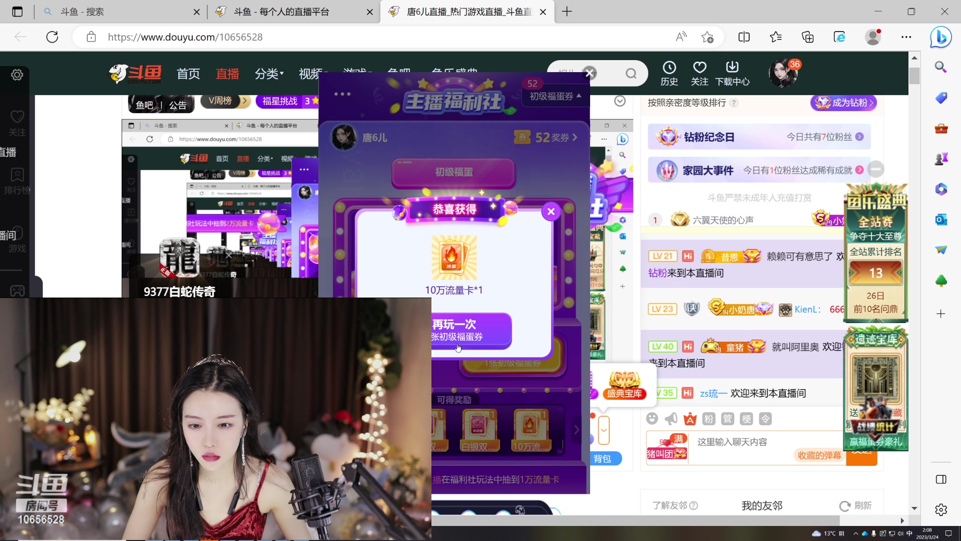 【2023-03-24 02点场】唐6儿：【小奶团】今天18；00周年啦~快来吧！
