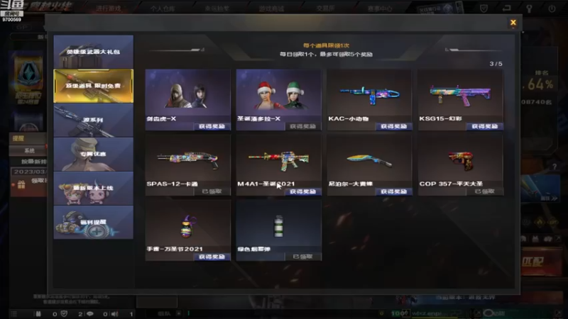 【2023-03-24 16点场】甜心pro：火箭得斗鱼皮肤～今年不再发售错过等一年