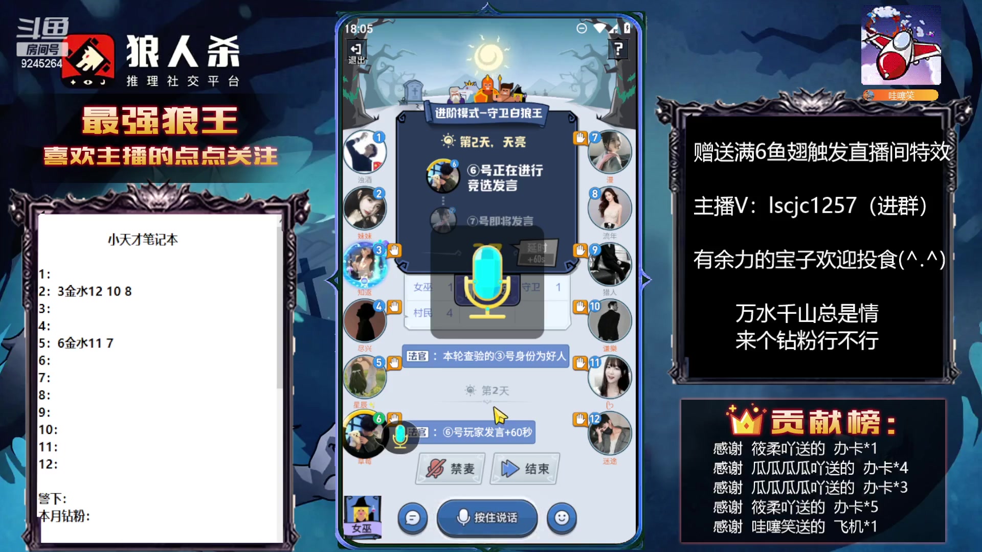 【2023-03-22 17点场】白日梦想家II7：狼人杀欢乐路人局