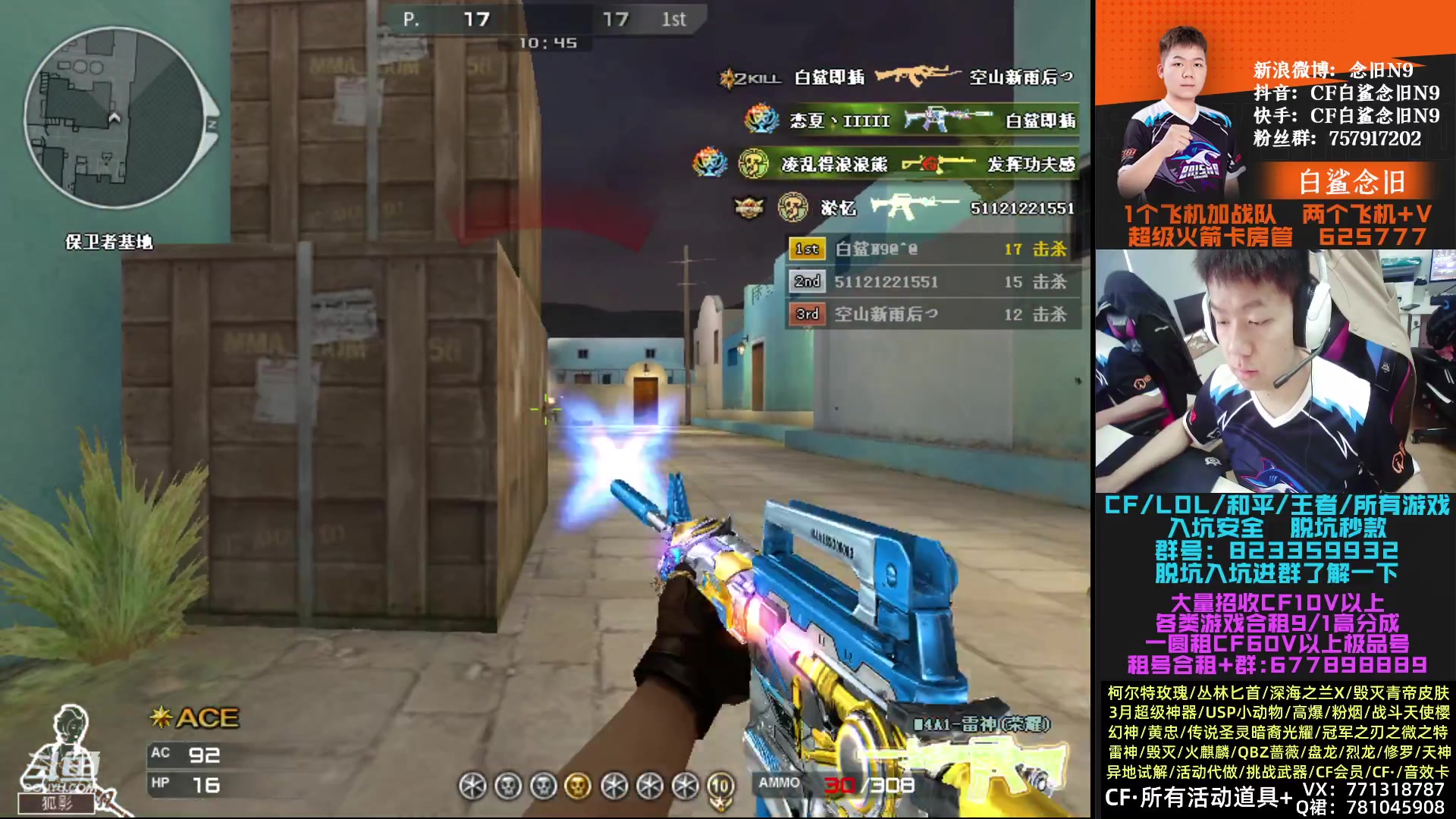 【2023-03-23 15点场】白鲨念旧N9：飞机 火箭可拿斗鱼稀有皮肤～