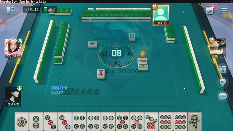 【欢乐麻将】靓旭的精彩时刻 20230324 08点场