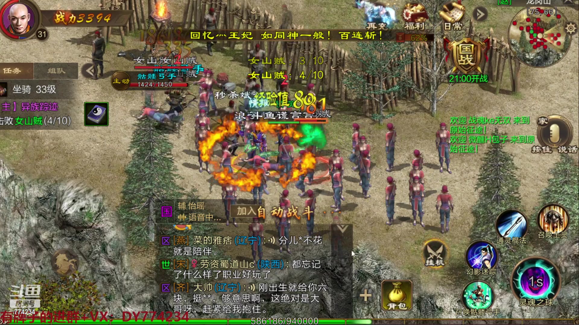 【2023-03-24 12点场】谎言言0V0：原始征途.....来玩