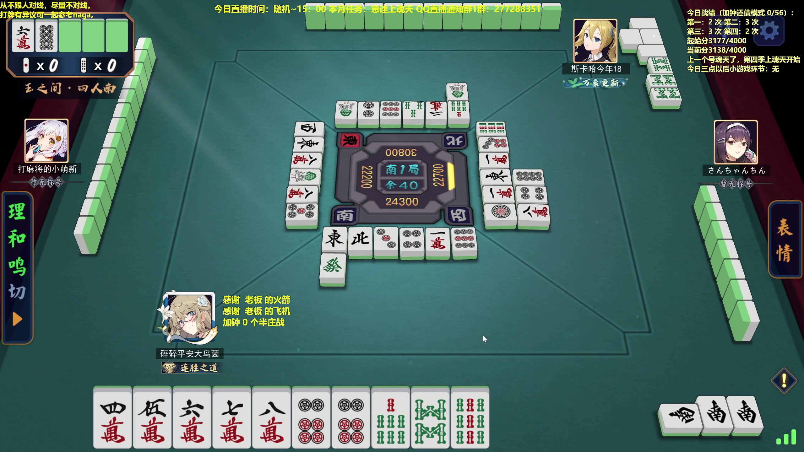 【2023-03-23 16点场】平平无奇安澜君：安澜雀魂：来了 来了 该圣2了