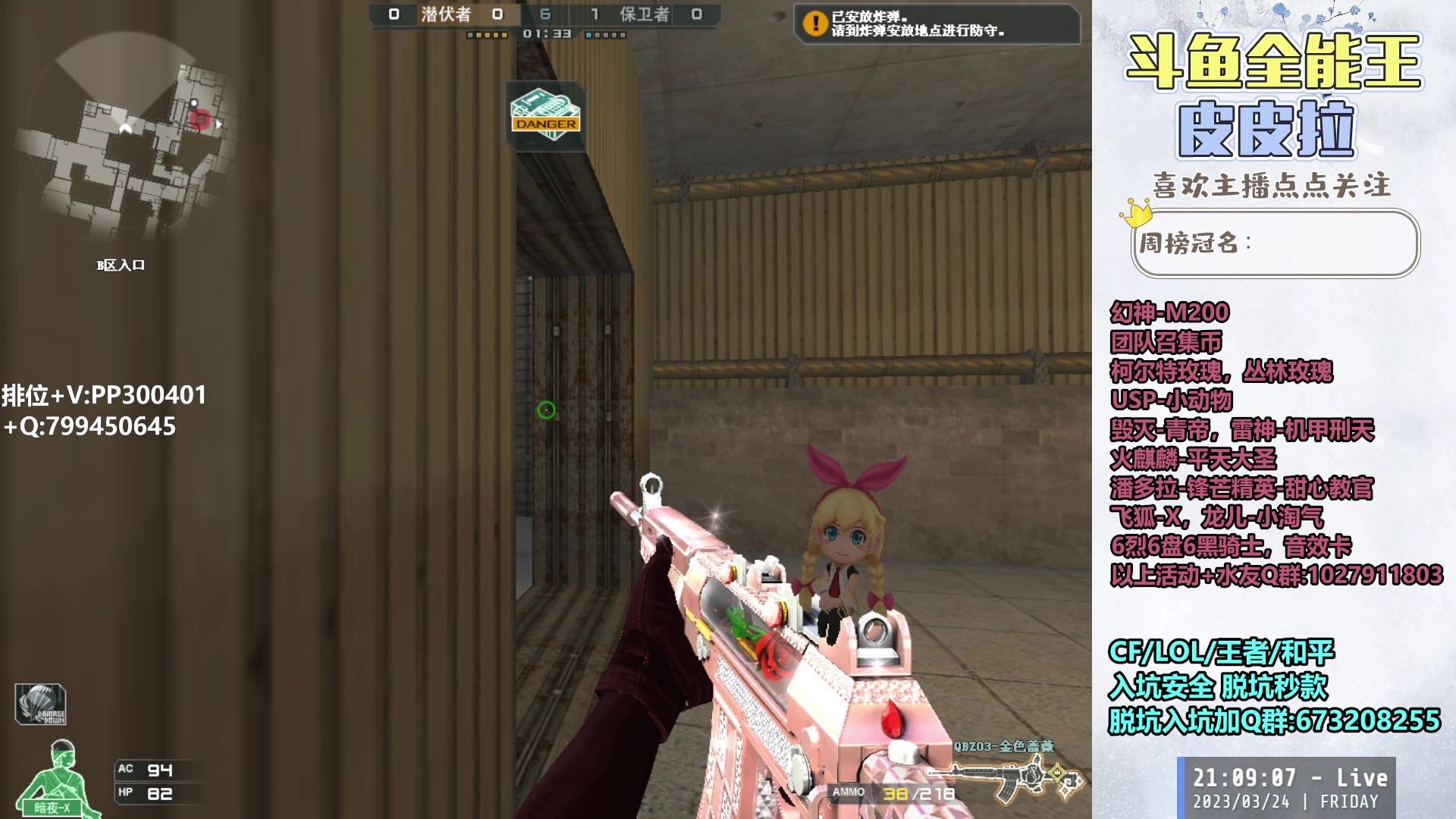 【2023-03-24 20点场】皮皮拉3004O1：皮皮拉:排位上分冲冲冲！！！
