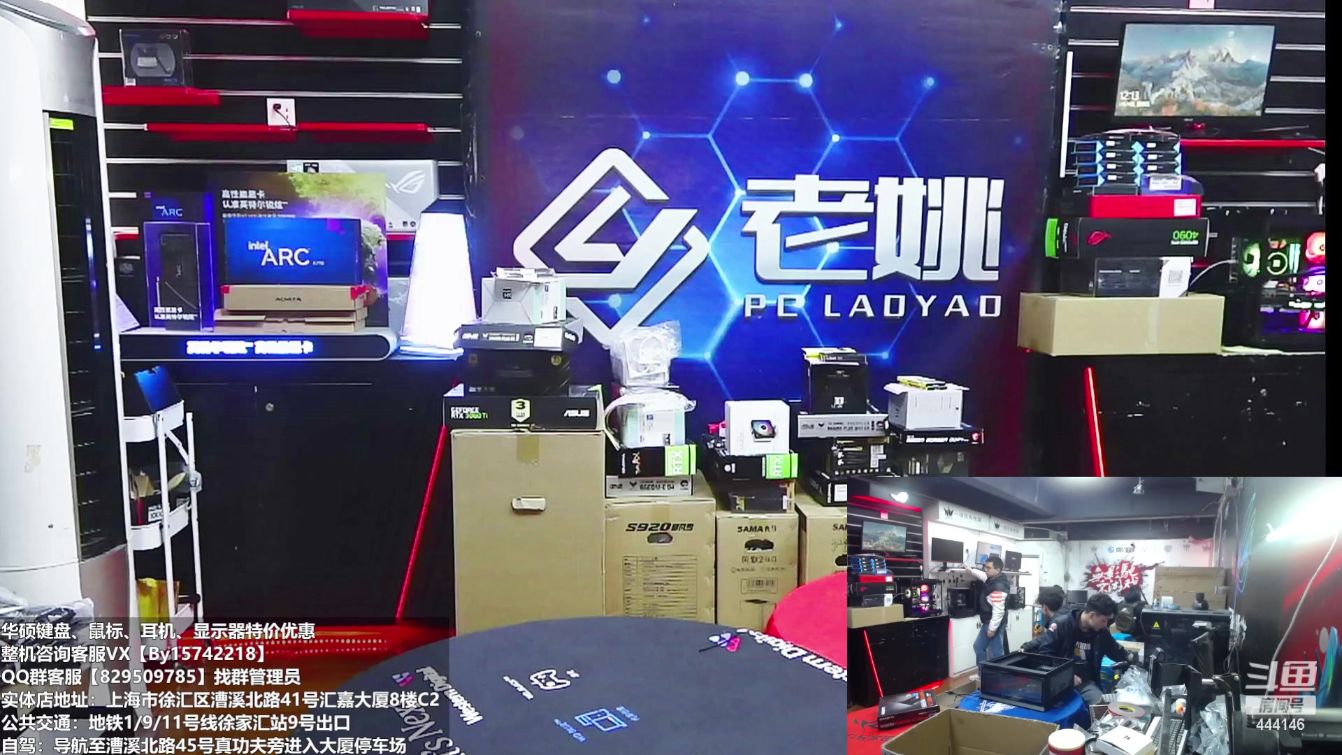 【2023-03-24 11点场】上海老姚：上海徐家汇老姚专业DIY电脑主机十三年
