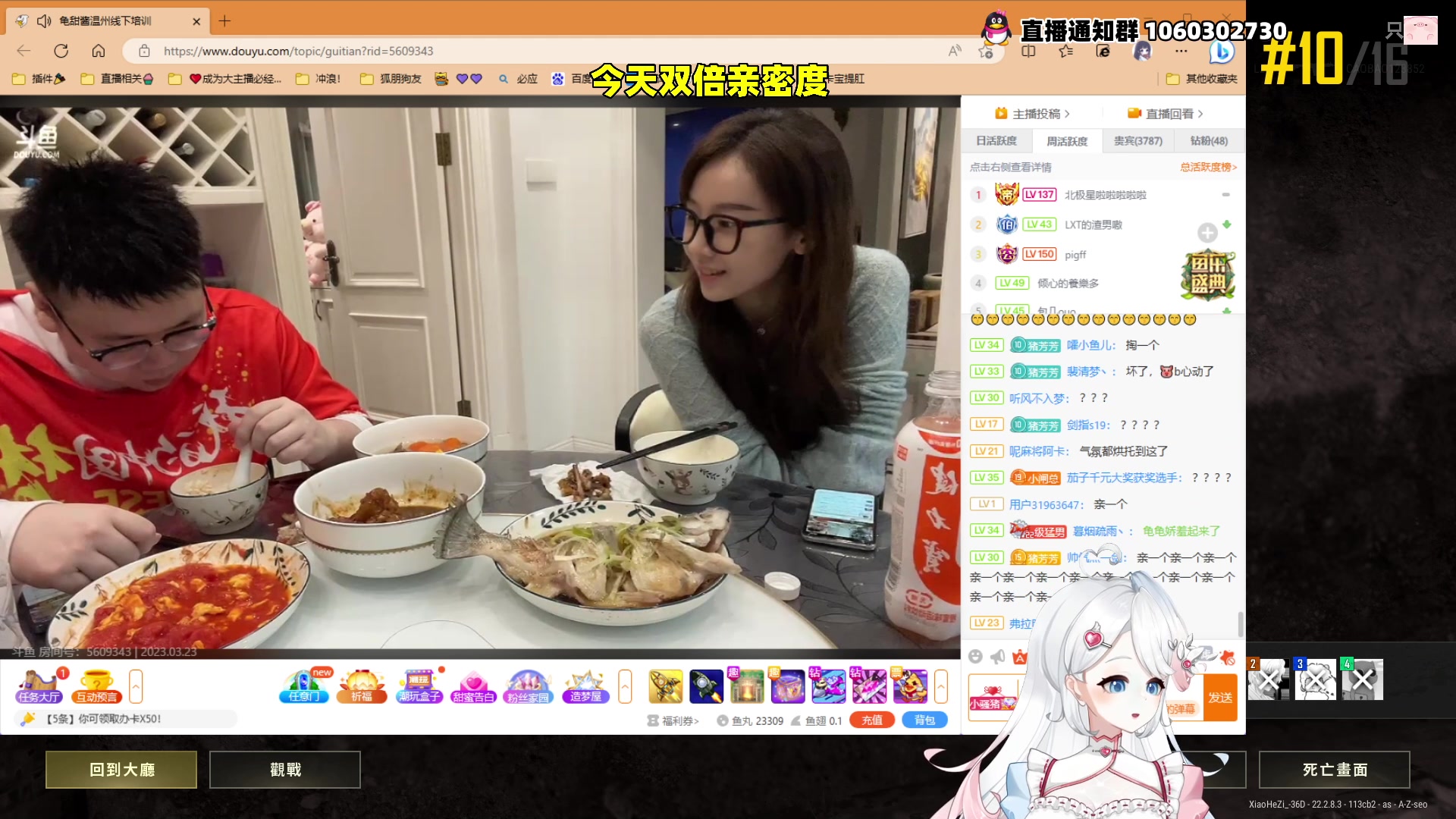 【2023-03-23 21点场】小盒子u：8个你关注的人关注了她