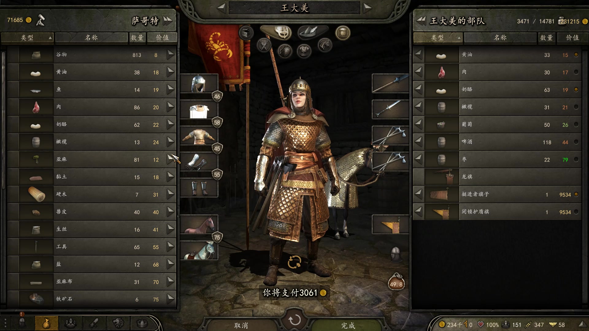 【2023-03-23 21点场】蝎i子：骑砍2：着手自立！