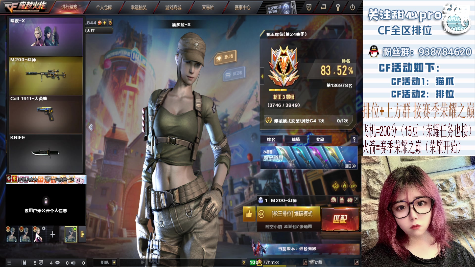 【2023-03-23 18点场】甜心pro：火箭得斗鱼皮肤～今年不再发售错过等一年