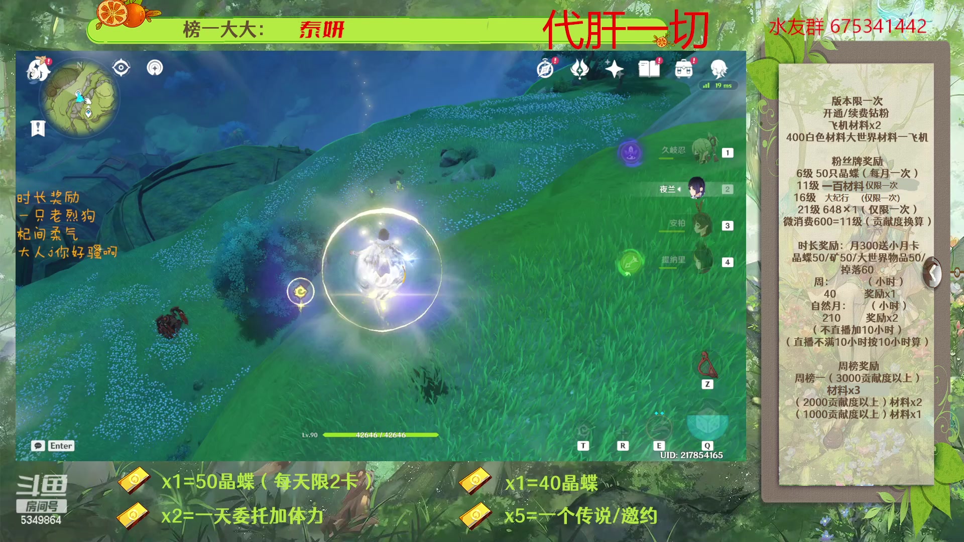 【2023-03-24 13点场】请叫我总攻大人丶：原神深渊/探图/钓鱼/日常/晶蝶/七圣