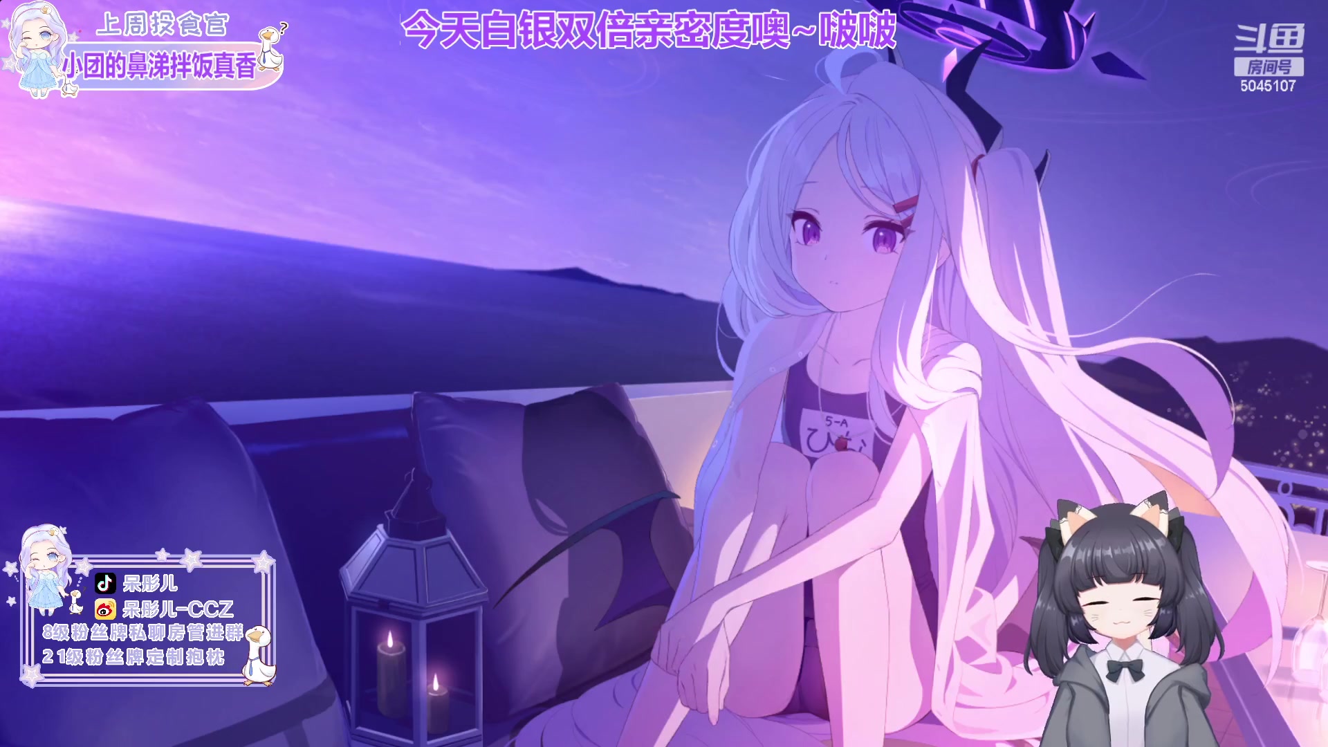 【2023-03-23 21点场】呆彤儿：【小奶团】白银双倍亲密度噢~啵啵~
